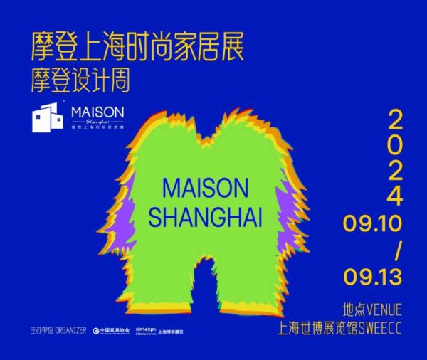 在线配资开户 遇见你想要的生活！2024摩登时尚家居展开幕在即